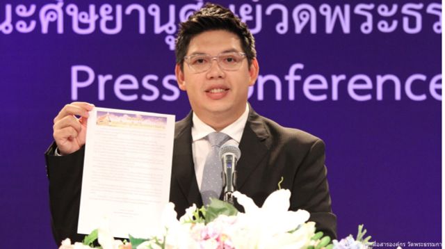 "องอาจ" แจงไม่มีเจตนาหมิ่นประมาทดีเอสไอ