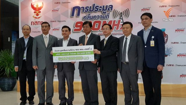 AIS จ่ายค่าประมูล 4G คลื่น 900MHz งวดแรก 8,000 ล้านบาท