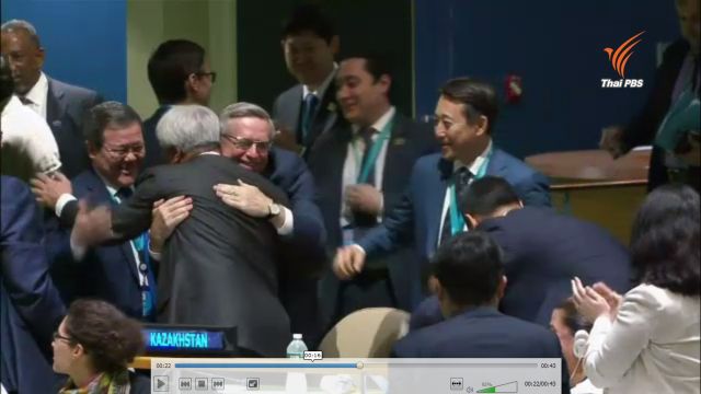 ไทยพ่ายคาซัคสถาน พลาดหวังเป็นสมาชิกไม่ถาวร UNSC
