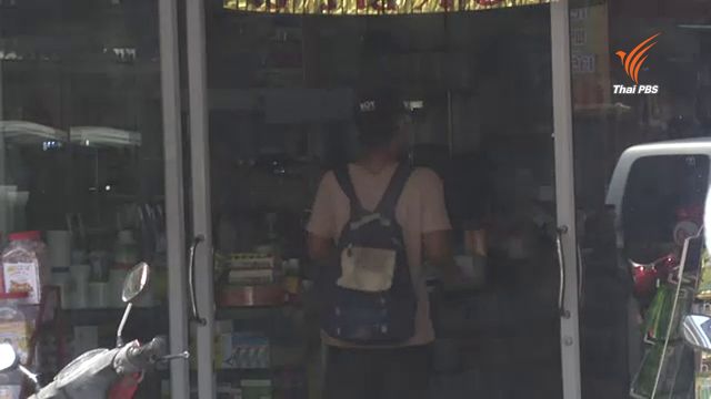 จับตาเส้นทางค้ายาแก้ไอบิลขาว ส่วนผสมสารเสพติด 4 คูณ 100