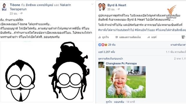 ศิลปินดังเมินค่ายเพลงยักษ์ใหญ่ แจ้งร้านอาหาร-ร้านกาแฟ เปิดเพลงตามชอบใจ