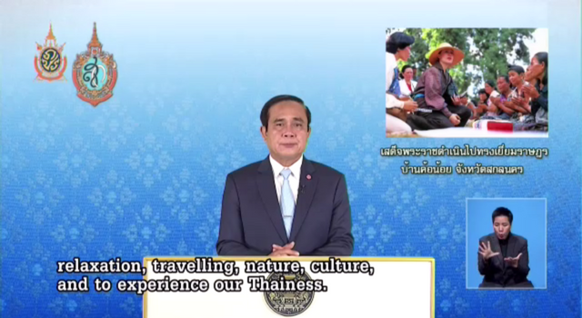  นายกฯ เผยเดินหน้าพัฒนาประเทศ-ปฏิรูปเศรษฐกิจตามนโยบาย "ไทยแลนด์ 4.0"