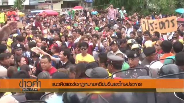 ปลัด ยธ.แจงข้อกฎหมายคดีข่มขืน -เสนอแนวคิดติดตามผู้ก่อเหตุป้องก่อคดีซ้ำ