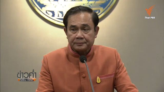 นายกฯ ย้ำความปลอดภัยระบบ "พร้อมเพย์"