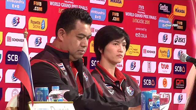 ทีมนักตบสาวไทยมั่นใจเสียงเชียร์ช่วยเอาชนะบราซิล