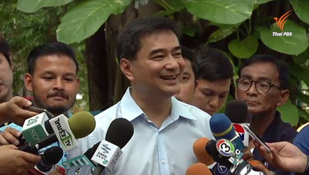 "อภิสิทธิ์" หนุนปลดล็อคพรรคการเมือง-ห่วงประชามติไม่ชอบธรรม