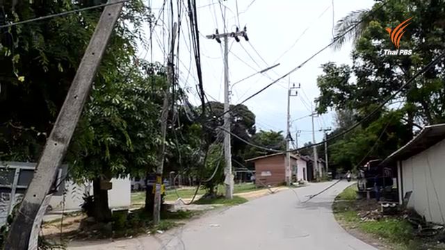 ชาวบ้านเกาะสมุยร้องแก้ปัญหาสายไฟขาดห้อยขวางถนน
