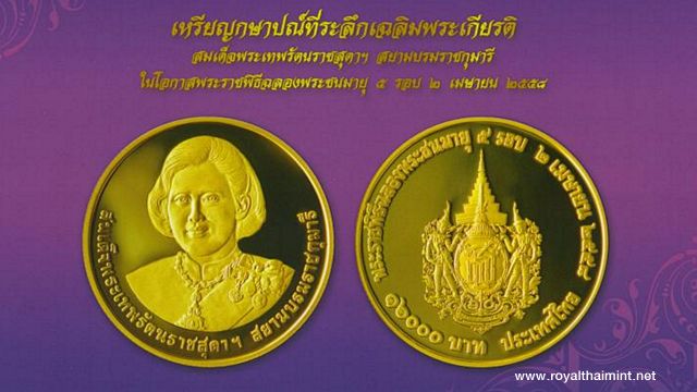 ตร.เชื่อคนในเกี่ยวข้องขโมยเหรียญทองคำจากโรงกษาปณ์