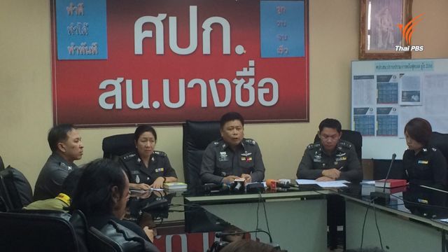 ผบก.น.2 ระบุ ตร.ซื้อตำแหน่ง มีโทษทางอาญาและวินัย