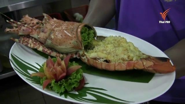 ร้านอาหารพัทยาแจงมีมาตรฐาน หลังถูกร้องขาย"ล็อบสเตอร์"เน่า