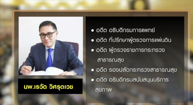สรรหาผู้ตรวจการแผ่นดินล่มกลางคัน หลัง คสช.สั่งงดเว้นสรรหาผู้ดำรงตำแหน่งองค์กรอิสระ  