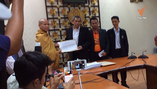 "พระพุทธะอิสระ"มอบหลักฐานกรมป่าไม้ให้ดำเนินคดีข้อหาบุกรุกป่าสงวน
