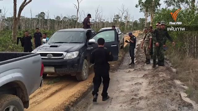 ปลัดมหาดไทยตั้ง กก.สอบเรียกรับเงินคดีรังวัดที่ดิน จ.กระบี่