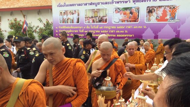 กทม.ทำบุญตักบาตรวันอาสาฬหบูชา-เข้าพรรษา