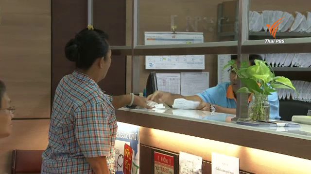 โรงรับจำนำรัฐเชื่อมออนไลน์ขายทรัพย์หลุดจำนำ