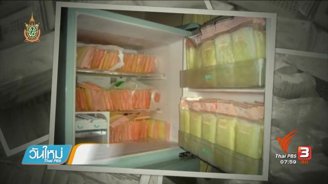 บขส.หนุนนโยบายรัฐ บริการส่งนมแม่แช่แข็งฟรีทั่วประเทศ