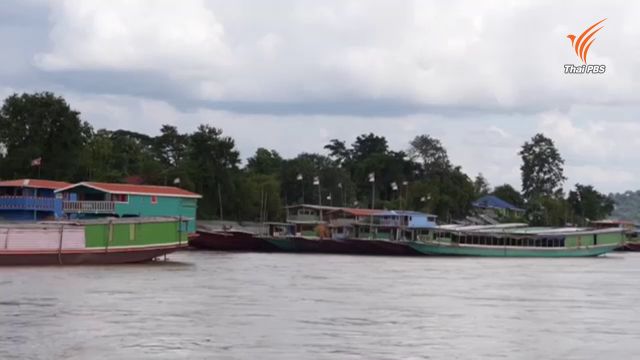 หอการค้าเชียงราย ร้องรัฐฟื้นท่าเรือสบเหลย หลังขนส่งสินค้าน้ำโขงซบเซา