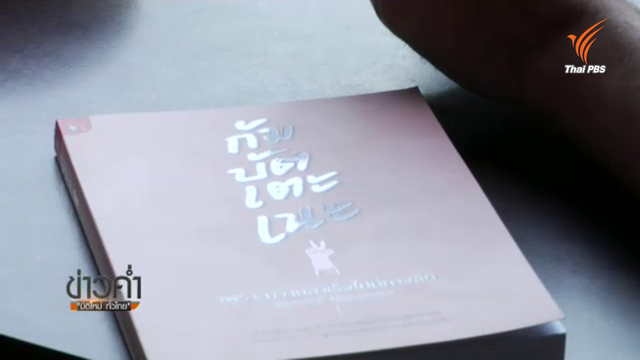 "กัมบัตเตะเนะ" เพราะความสำเร็จไม่มีทางลัด 
