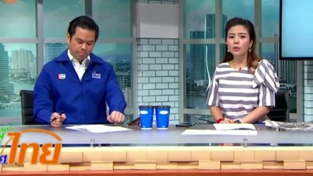 ช่อง 5 ป้อง “ชลรัศมี” เอี่ยวประชุมฮาวาย-เตรียมฟ้องโซเชียลแชร์ข่าวทำเสียชื่อ