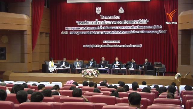 เสนอปรับโครงสร้างองค์กรด้านน้ำ หลัง พ.ร.บ.ทรัพยากรน้ำ ประกาศใช้ 