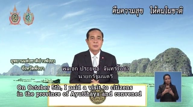นายกฯ พร้อมทำงานเชิงรุกบริหารจัดการน้ำ ขอประชาชนเข้าใจ-เสียสละ