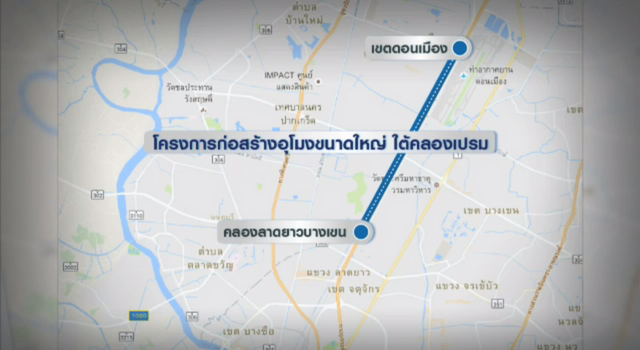 กทม.เตรียมทุ่มงบฯ 7,000 ล้านบาทสร้างอุโมงค์คลองเปรมแก้น้ำท่วม