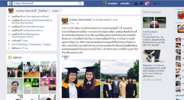 รองผู้ว่าฯ ตรัง เตรียมแจ้งความหมิ่นประมาทกับอดีต ขรก.-ขรก.ระดับสูง