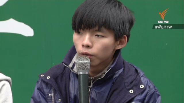 คสช. ยัน ไม่ได้รับการร้องขอจากรัฐบาลจีน กรณีห้าม "โจชัว หว่อง" เข้าไทย