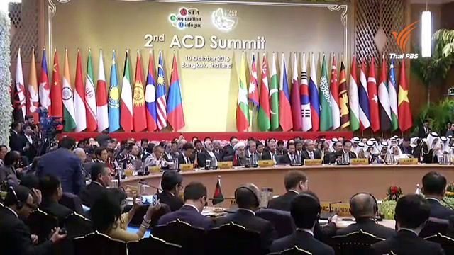 ที่ประชุมเอซีดี ซัมมิท 2016 เห็นชอบรับรองเอกสาร 3 ฉบับ