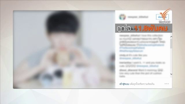 กรมสรรพากรเล็งเก็บภาษีธุรกิจออนไลน์-เน็ตไอดอล 