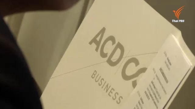 "แจ็ค หม่า" ร่วมประชุม ACD 