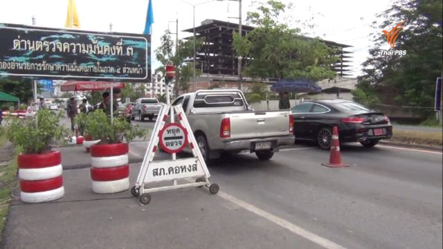 ฝ่ายความมั่นคงเฝ้าระวังก่อเหตุรุนแรงเชิงสัญลักษณ์ เดือน ต.ค.