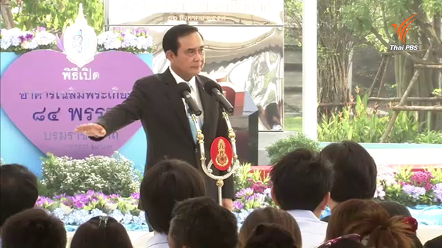 นายกฯ ยกเลิกภารกิจที่ จ.ชลบุรี