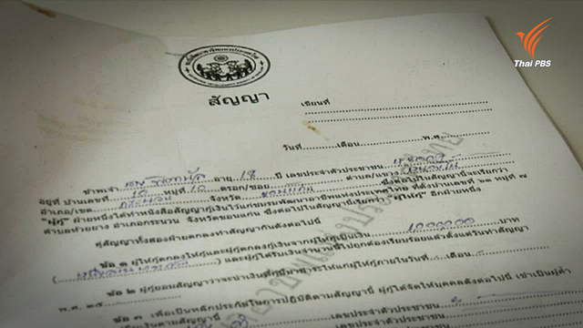 แกะรอยเงินกู้พิสดาร ไม่เสียดอกเบี้ย-ไม่ต้องค้ำประกัน