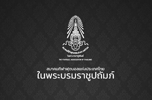 สมาคมบอลฯ ประชุม 17 ต.ค.หารือแข่งลีกบอลไทยต่อ หลังรัฐบาลระบุจัดแข่งได้