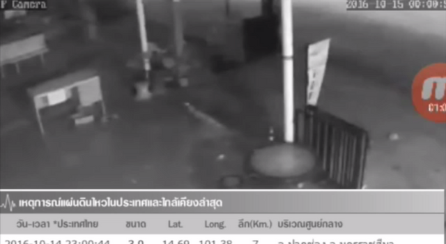 กรมทรัพยากรธรณีคาดว่าแผ่นดินไหวปากช่องเกิดจากรอยเลื่อนลำตะคอง