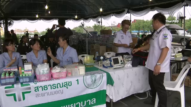 สธ.ส่งทีมดูแลสุขภาพจิต-จัดทีมแพทย์ดูแล ปชช.ถวายสักการะพระบรมศพ 9 จุด 