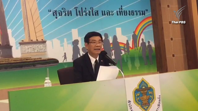 กกต. 77 จังหวัด จัดสถานที่ลงนามถวายอาลัย