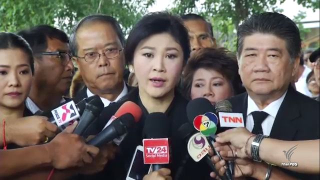  "ยิ่งลักษณ์" ขอเวลาแถลงการณ์ไม่ได้รับความเป็นธรรม คดีเรียกค่าเสียหายรับจำนำข้าว