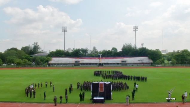 ตำรวจแปรอักษรแสดงความอาลัย