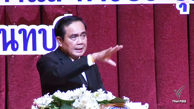 "พล.อ.ประยุทธ์" ระบุไทยอยู่ระหว่างทางแยก รัฐบาลเร่งวางแนวทางเดินหน้าประเทศ