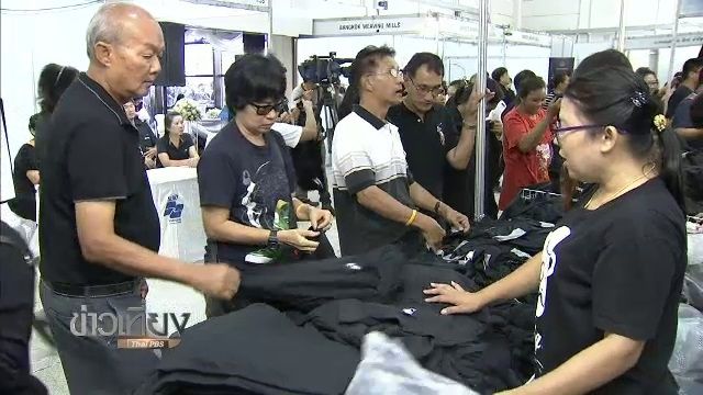 กระทรวงพาณิชย์ ขอผู้ผลิตกระจายเสื้อดำอย่างทั่วถึง –เร่งตรวจสอบป้องกันร้านค้าฉวยโอกาส 