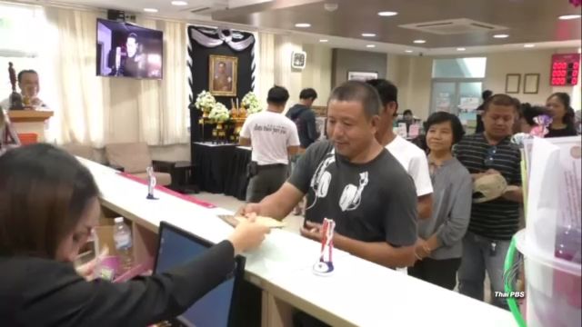 ชาวบึงกาฬสนใจแลกธนบัตรที่ระลึกจำนวนมาก 10 นาทีหมด 