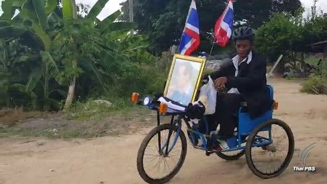 ชายพิการ สำนึกในพระมหากรุณาธิคุณ รัชกาลที่ 9 โยกรถสามล้อถวายสักการะพระบรมศพ 
