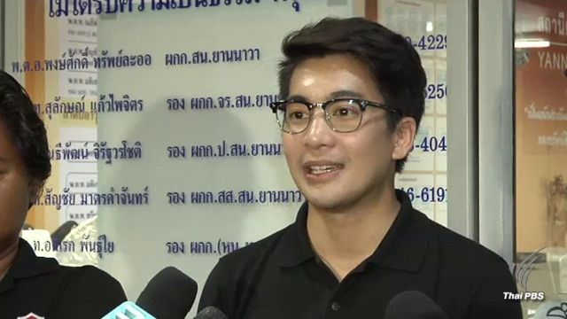 ไทยพีบีเอส ระงับละคร-พิธีกรรายการ “น็อต-อัครณัฐ” มีผลวันนี้
