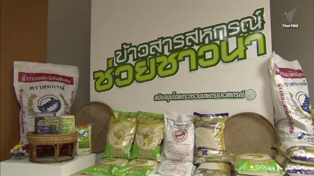 เปิดจุดขายข้าวเพิ่มอีก 10 แห่งทั่วกรุง