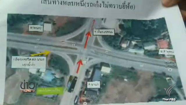ตร.เร่งแกะรอยทีมชิงตัวผู้ต้องหา-ปล้นรถขนเนื้อเถื่อน จ.นครพนม