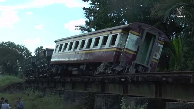 เร่งสอบเหตุรถไฟบรรทุกหินตกรางที่ยะลาอาจเอี่ยวความไม่สงบ