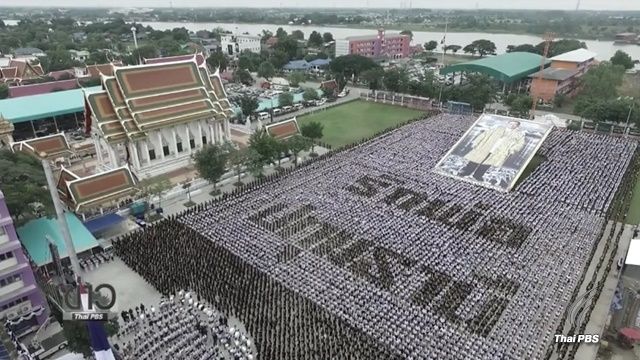 ชาวปทุมธานี 1.4 หมื่นคน ร่วมแปรขบวนยิ่งใหญ่แสดงความอาลัย