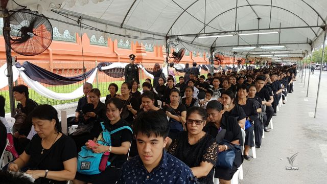 ผู้ว่าฯ กทม.ยันไม่มี จนท.รับเงินเอื้อลัดคิวเข้ากราบสักการะพระบรมศพ